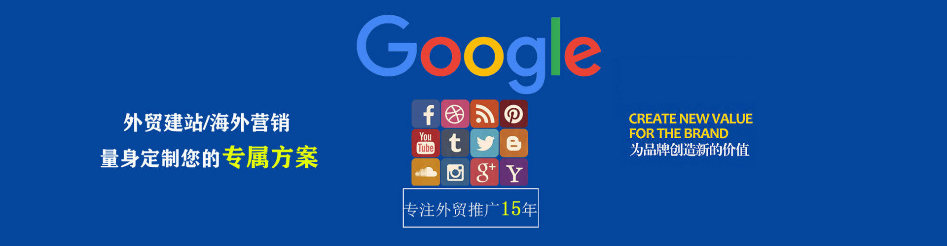 萨尔图信息流托管