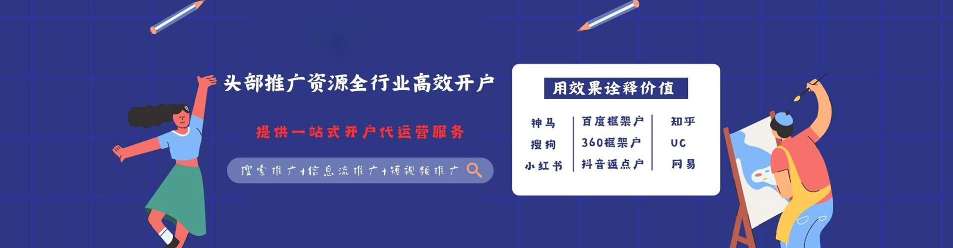 萨尔图信息流优化师