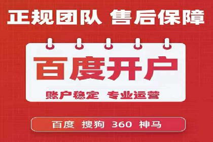 某电商平台的sem账户托管全流程解析
